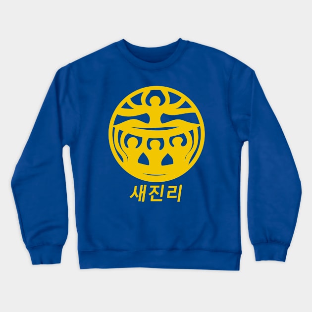 N. Truth Crewneck Sweatshirt by buby87